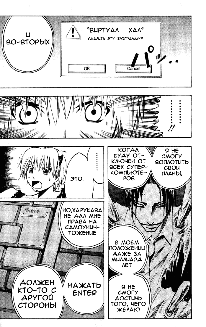 Манга Нейро Ногами - детектив из Ада - Глава 90 Страница 11