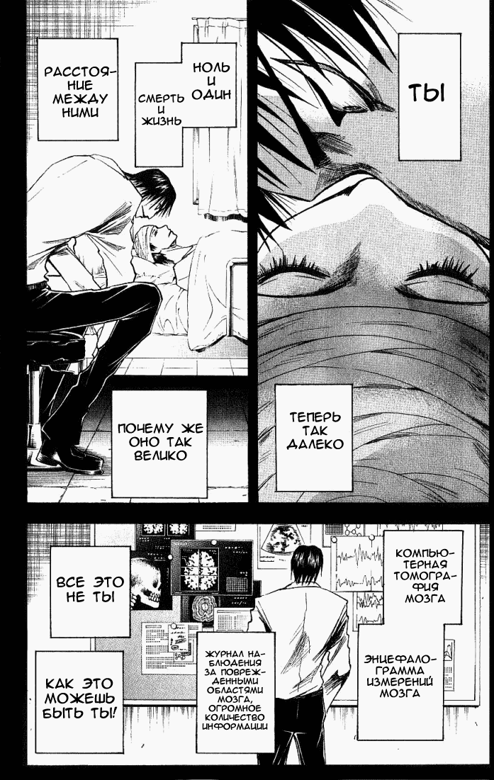 Манга Нейро Ногами - детектив из Ада - Глава 90 Страница 4