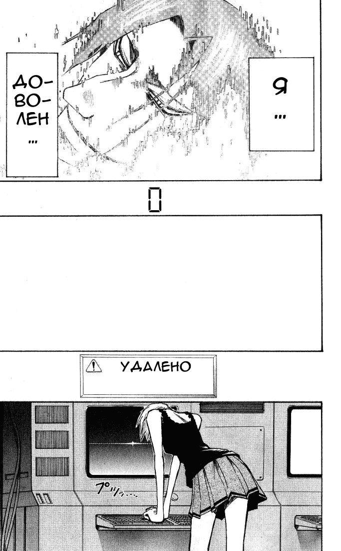 Манга Нейро Ногами - детектив из Ада - Глава 90 Страница 17