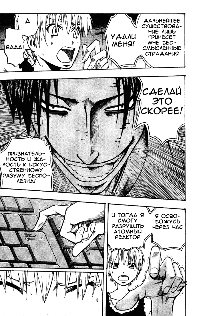 Манга Нейро Ногами - детектив из Ада - Глава 90 Страница 13