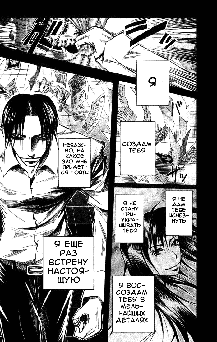 Манга Нейро Ногами - детектив из Ада - Глава 90 Страница 5