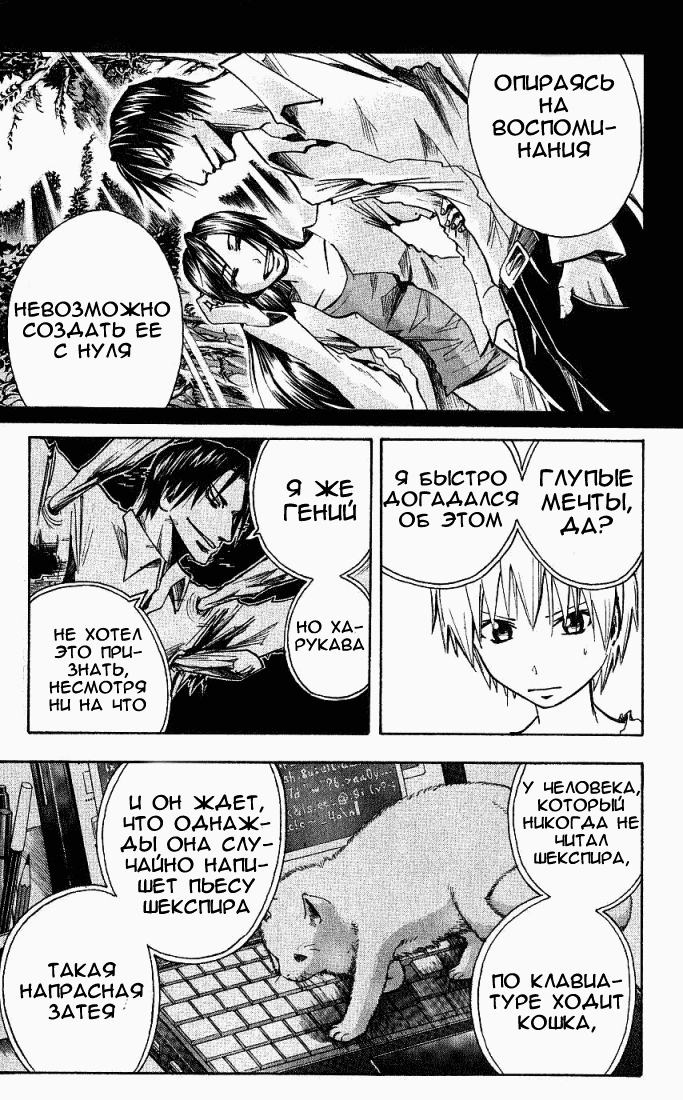 Манга Нейро Ногами - детектив из Ада - Глава 90 Страница 7