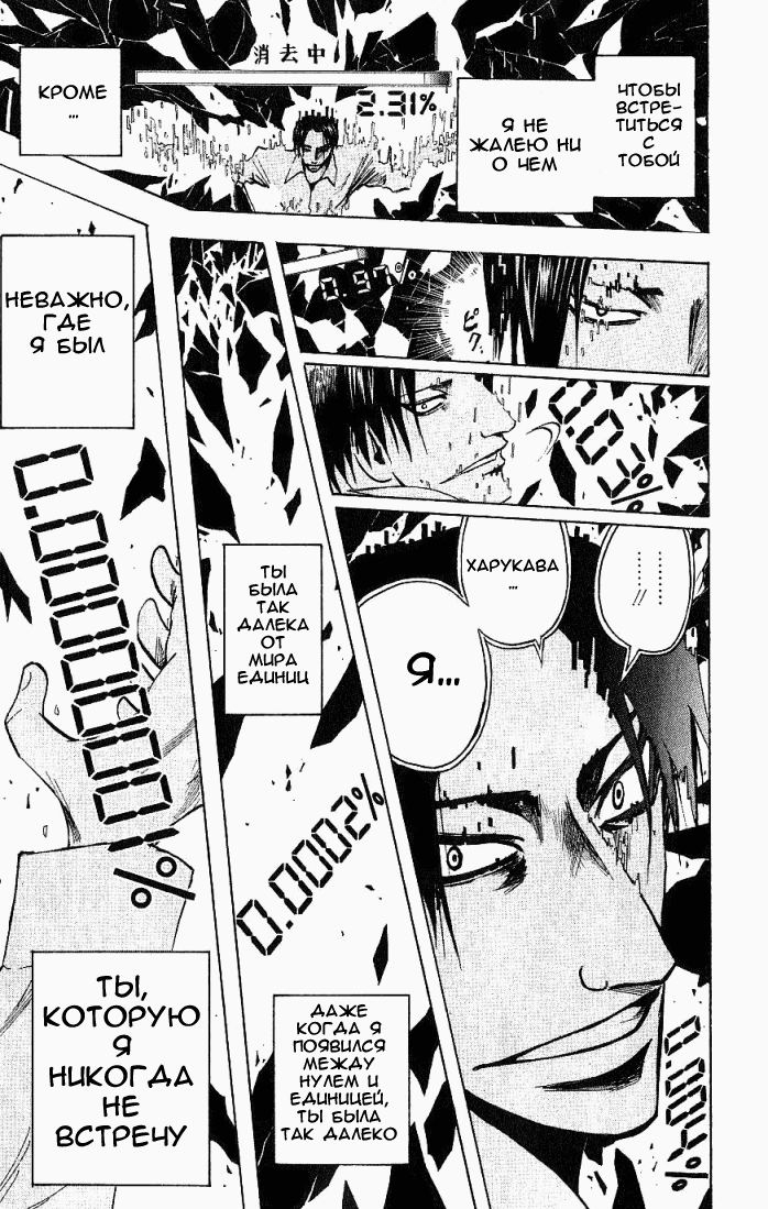 Манга Нейро Ногами - детектив из Ада - Глава 90 Страница 15