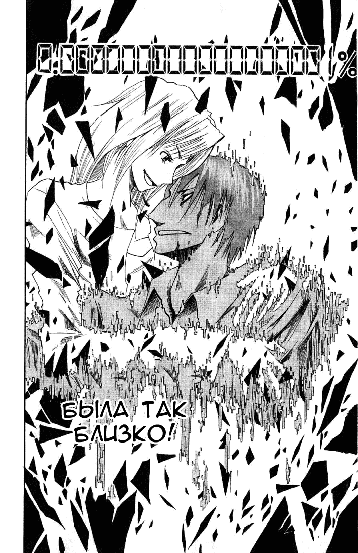 Манга Нейро Ногами - детектив из Ада - Глава 90 Страница 16