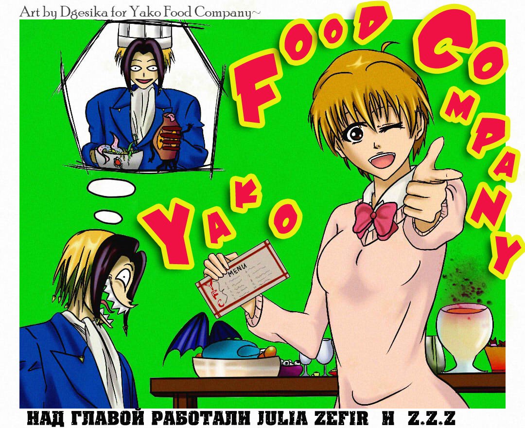 Манга Нейро Ногами - детектив из Ада - Глава 90 Страница 21