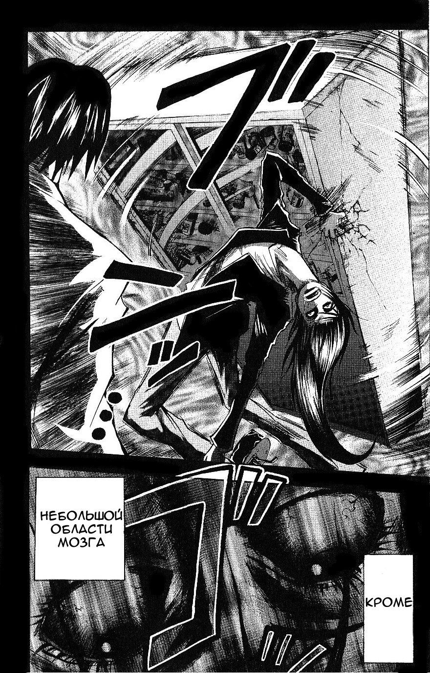 Манга Нейро Ногами - детектив из Ада - Глава 89 Страница 10