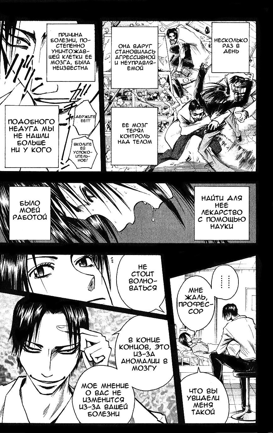 Манга Нейро Ногами - детектив из Ада - Глава 89 Страница 11