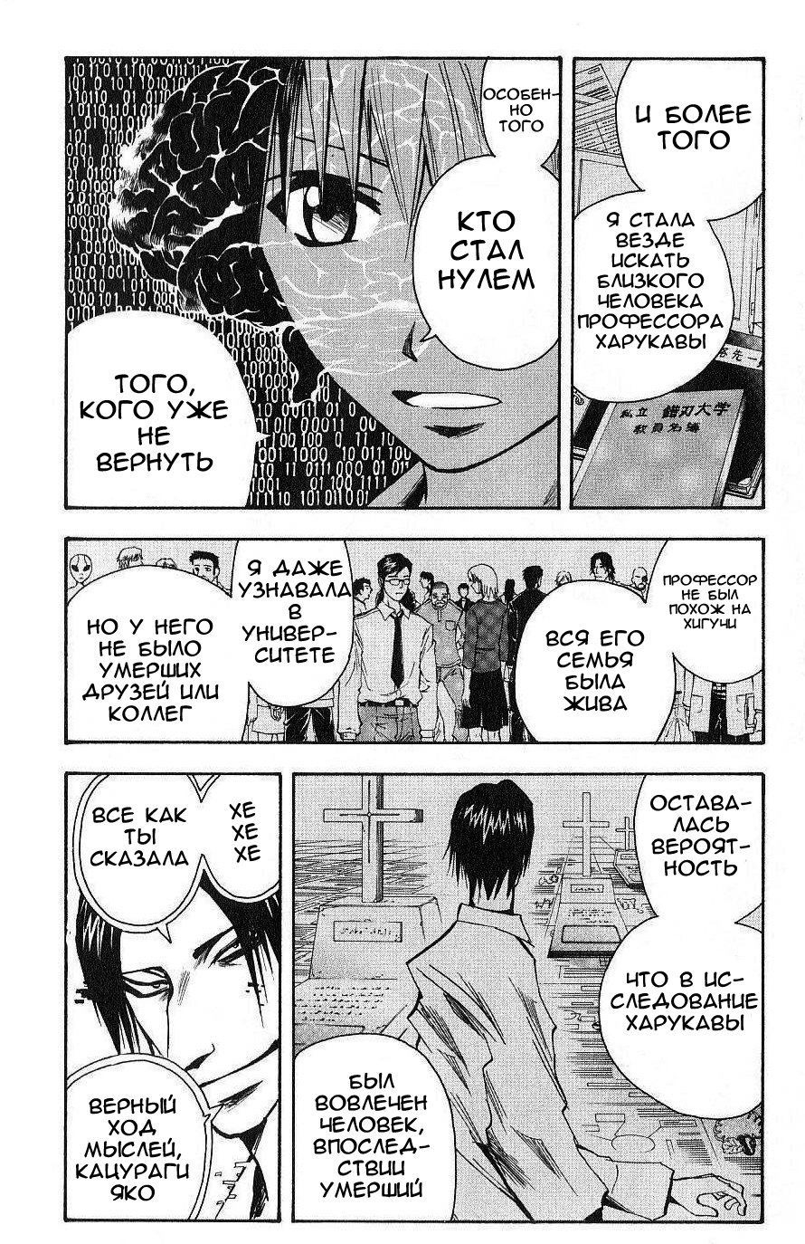 Манга Нейро Ногами - детектив из Ада - Глава 89 Страница 4