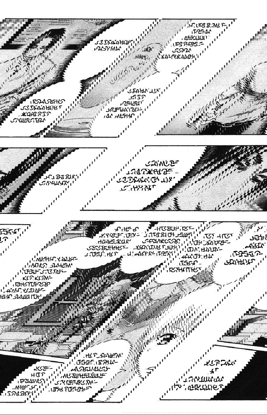 Манга Нейро Ногами - детектив из Ада - Глава 89 Страница 2