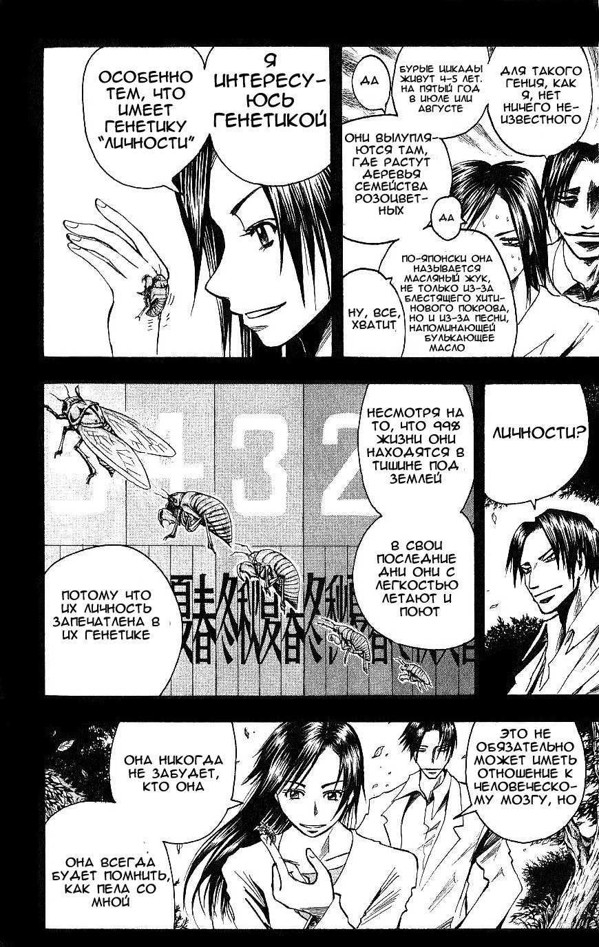 Манга Нейро Ногами - детектив из Ада - Глава 89 Страница 14