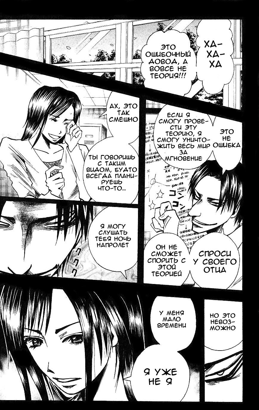 Манга Нейро Ногами - детектив из Ада - Глава 89 Страница 17