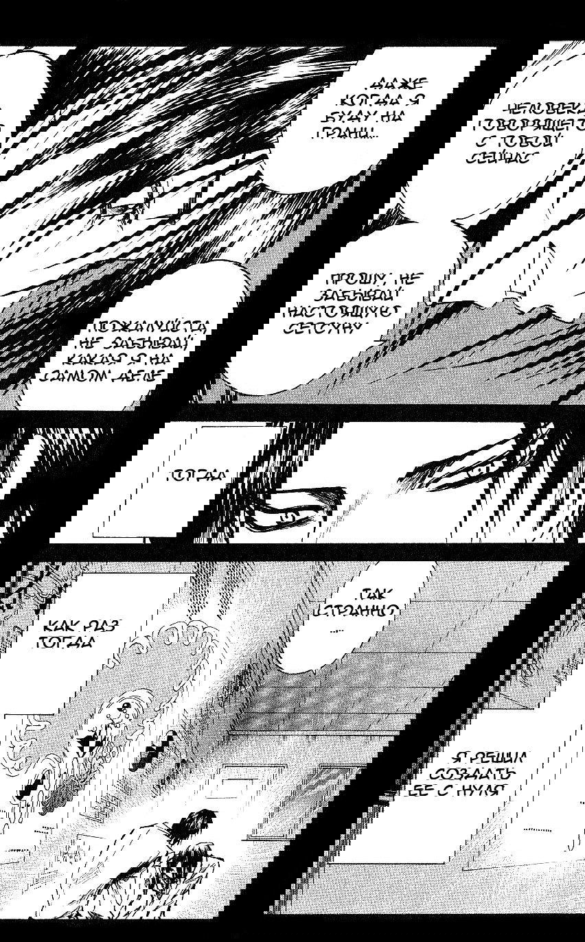 Манга Нейро Ногами - детектив из Ада - Глава 89 Страница 19