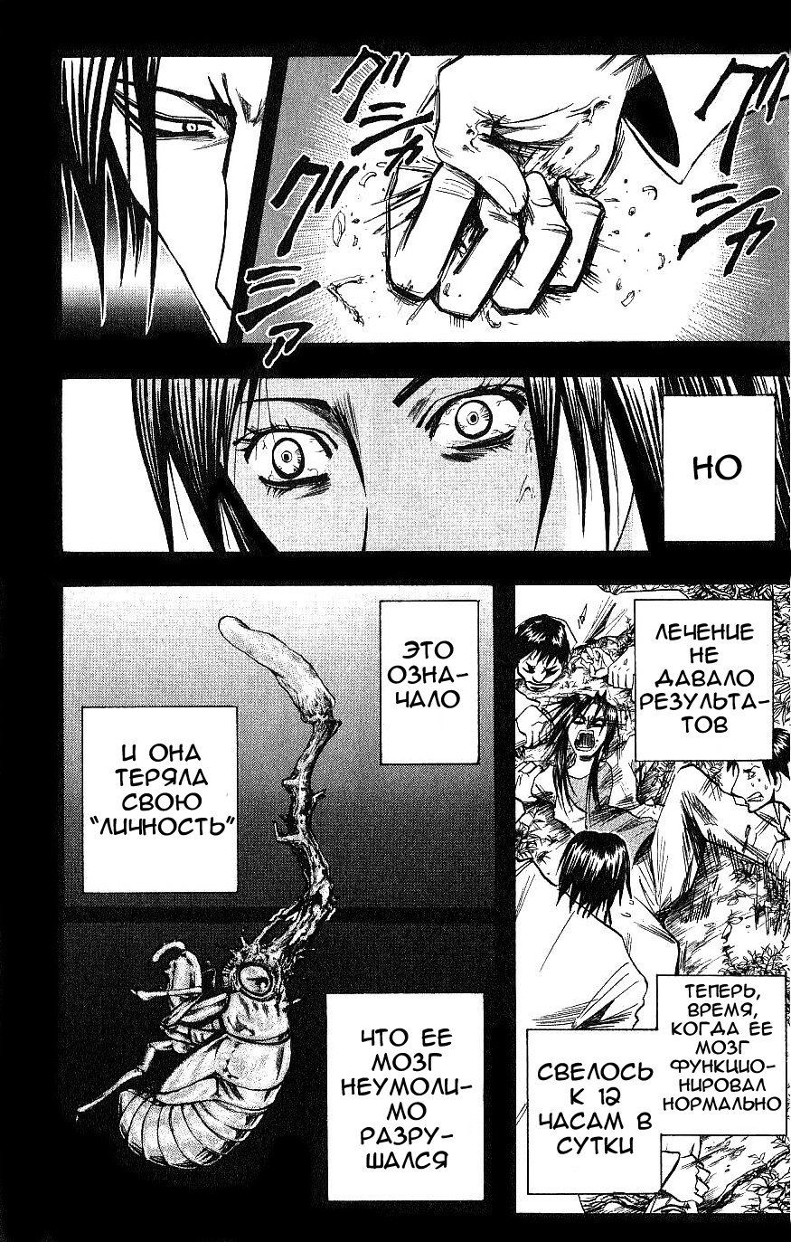 Манга Нейро Ногами - детектив из Ада - Глава 89 Страница 16