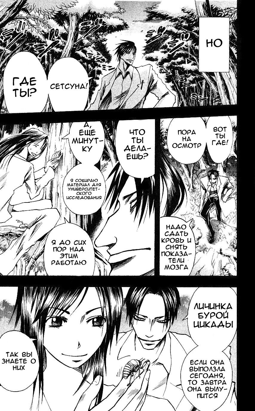 Манга Нейро Ногами - детектив из Ада - Глава 89 Страница 13