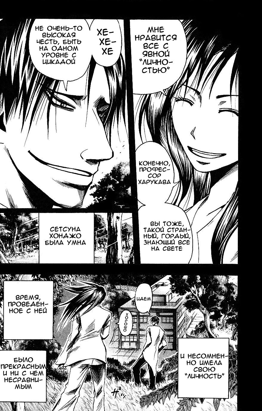 Манга Нейро Ногами - детектив из Ада - Глава 89 Страница 15