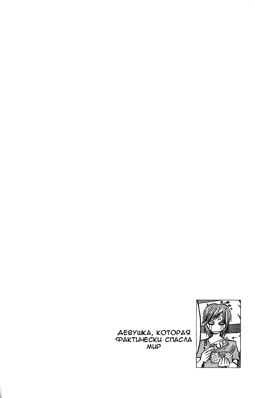 Манга Нейро Ногами - детектив из Ада - Глава 89 Страница 20