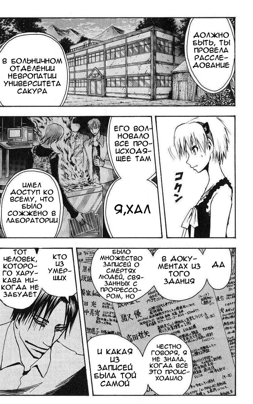 Манга Нейро Ногами - детектив из Ада - Глава 89 Страница 5