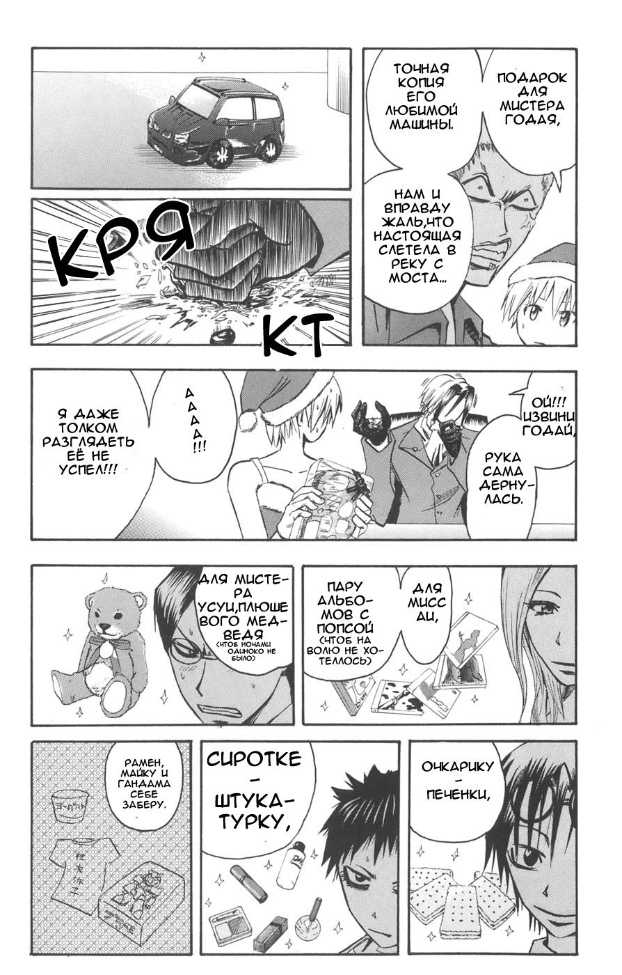 Манга Нейро Ногами - детектив из Ада - Глава 911 Страница 3