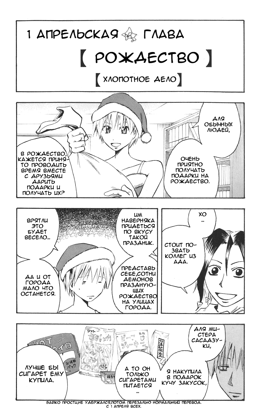 Манга Нейро Ногами - детектив из Ада - Глава 911 Страница 2