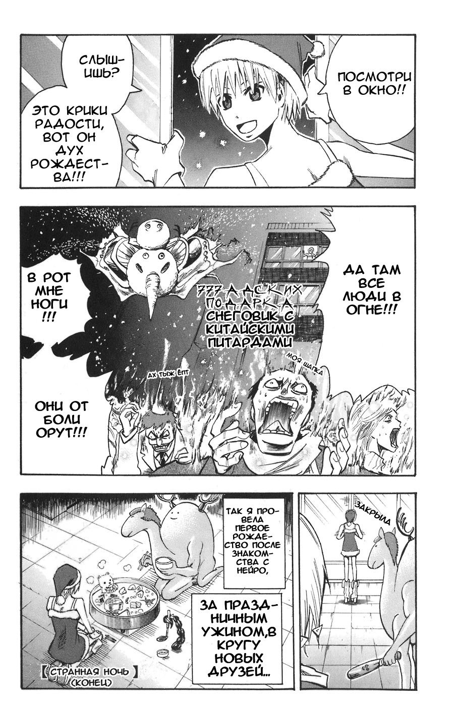 Манга Нейро Ногами - детектив из Ада - Глава 911 Страница 5