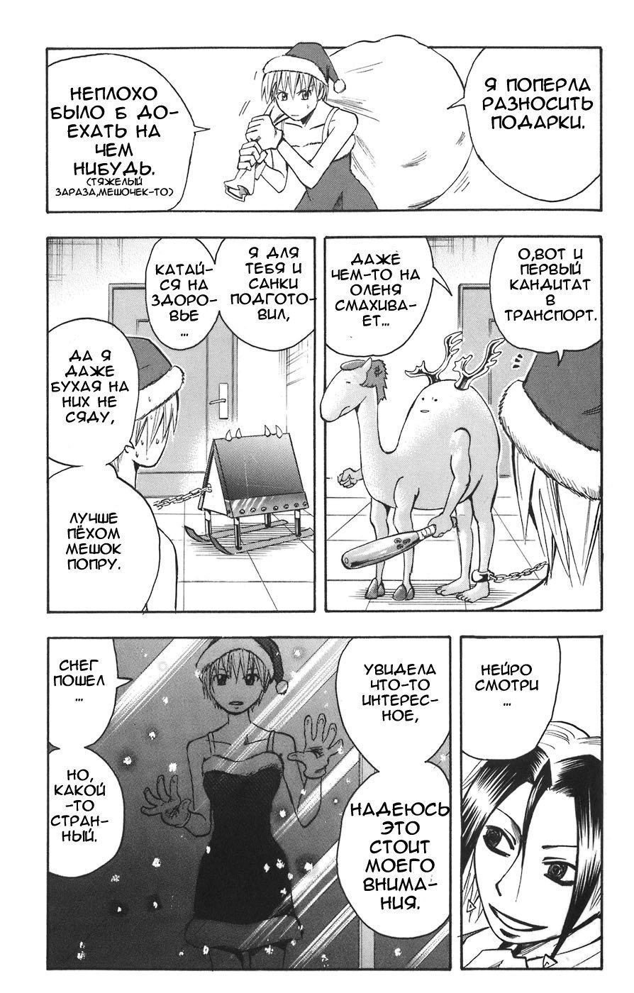 Манга Нейро Ногами - детектив из Ада - Глава 911 Страница 4