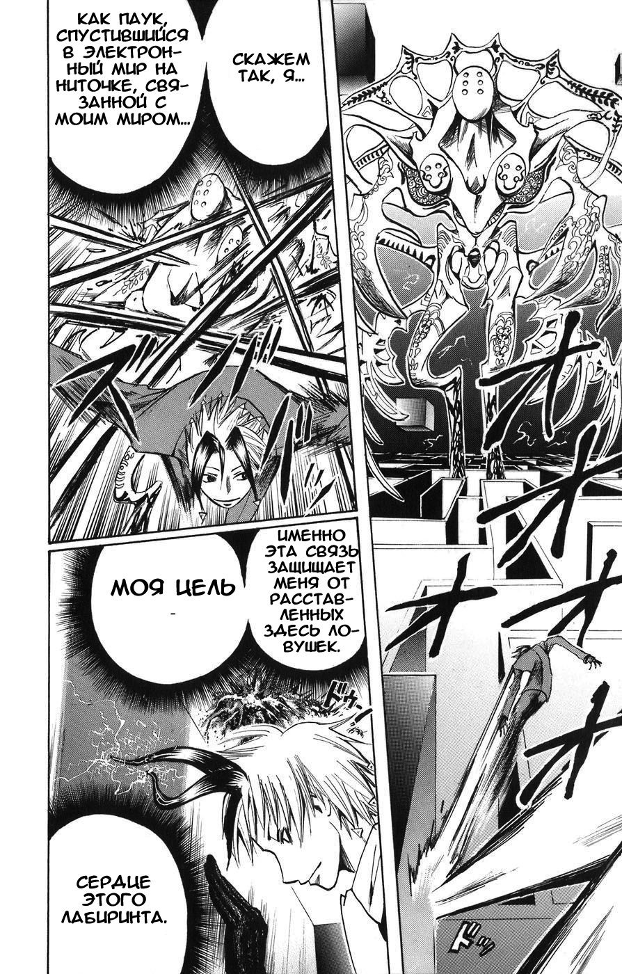 Манга Нейро Ногами - детектив из Ада - Глава 88 Страница 4