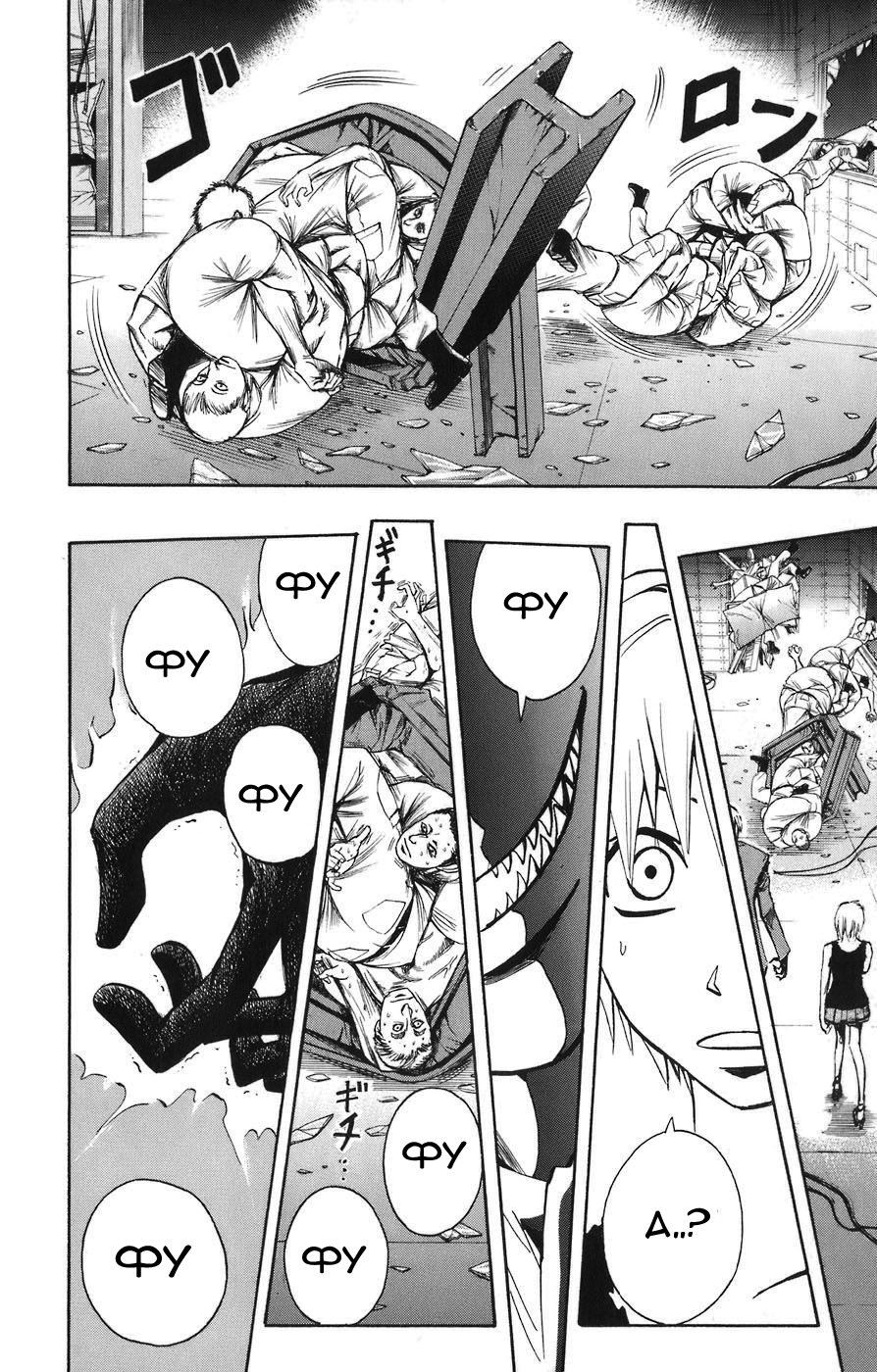 Манга Нейро Ногами - детектив из Ада - Глава 88 Страница 10