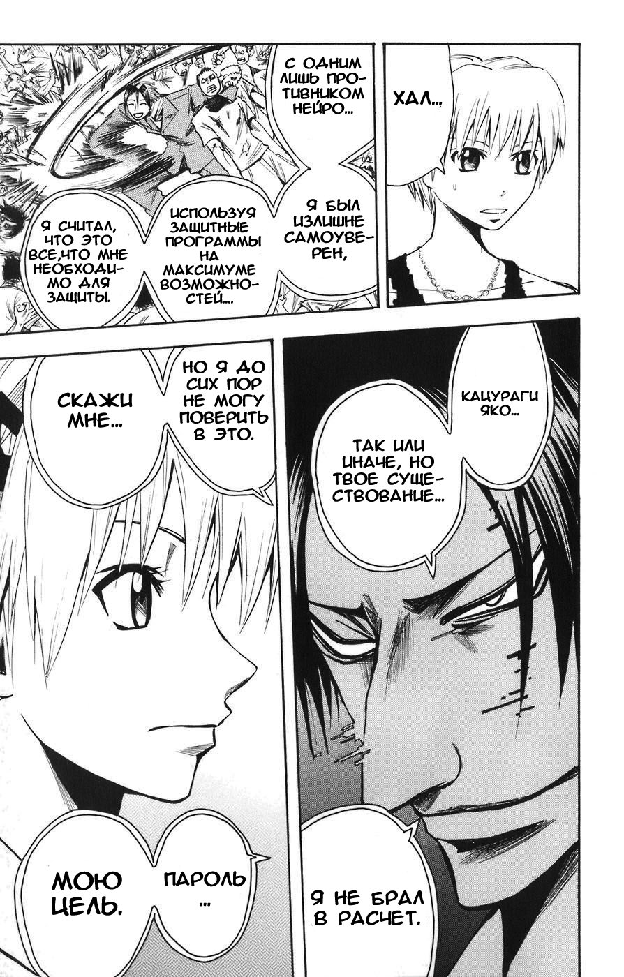 Манга Нейро Ногами - детектив из Ада - Глава 88 Страница 14