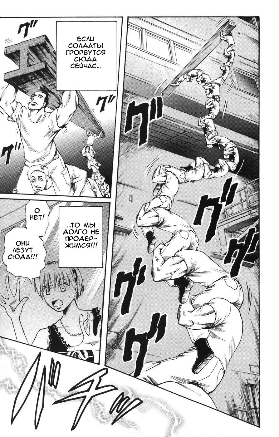 Манга Нейро Ногами - детектив из Ада - Глава 88 Страница 7