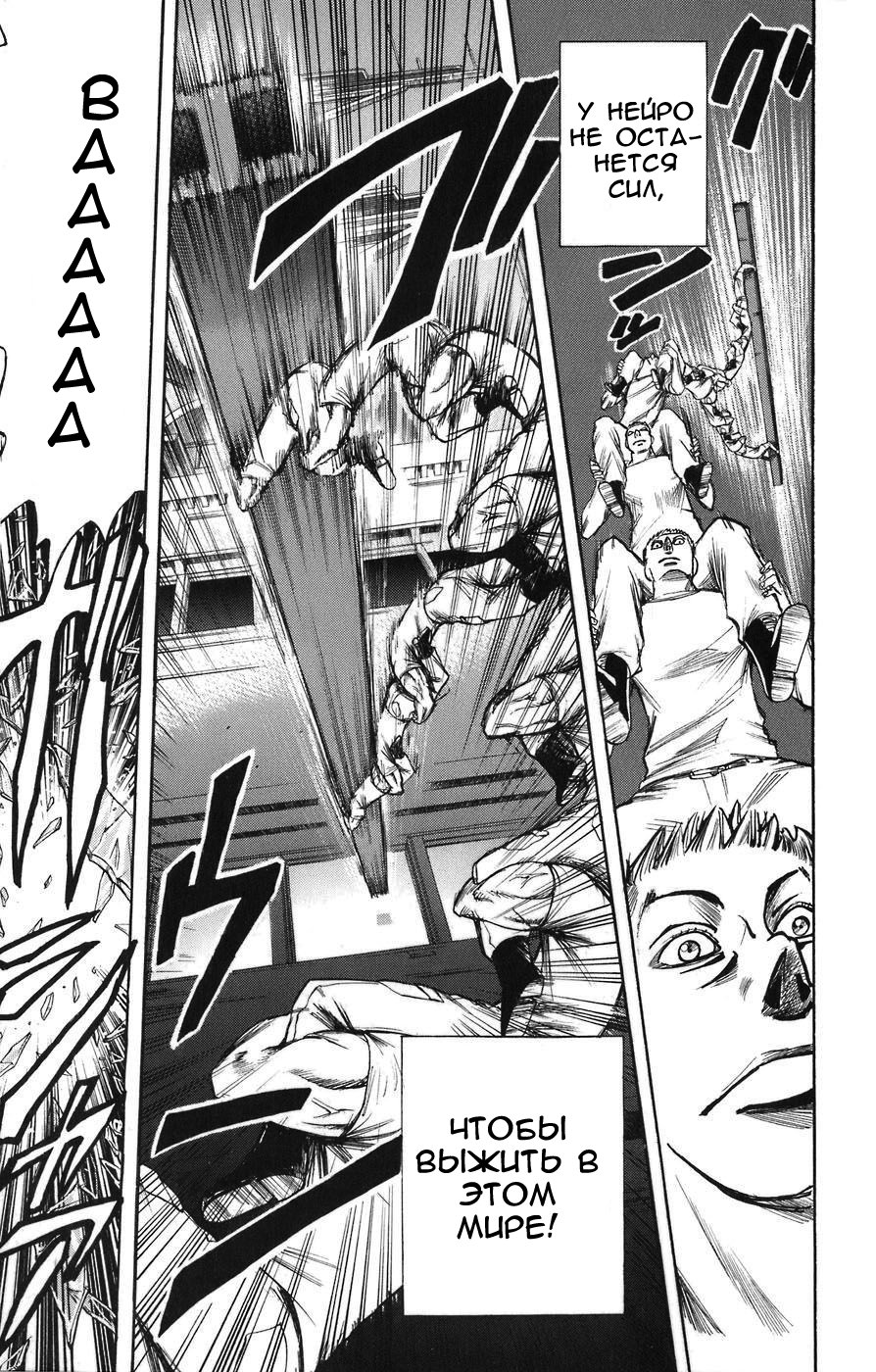 Манга Нейро Ногами - детектив из Ада - Глава 88 Страница 9