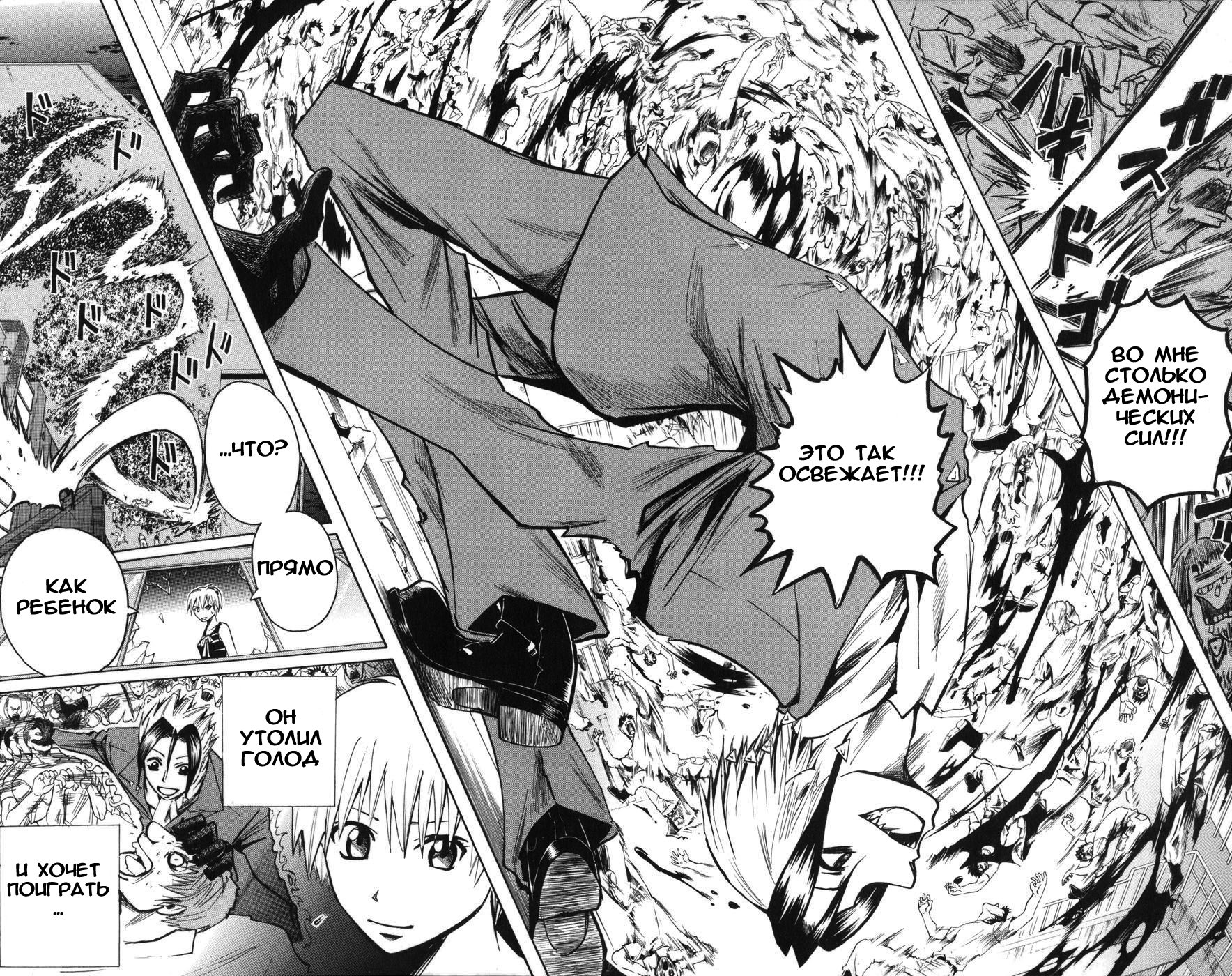 Манга Нейро Ногами - детектив из Ада - Глава 88 Страница 12