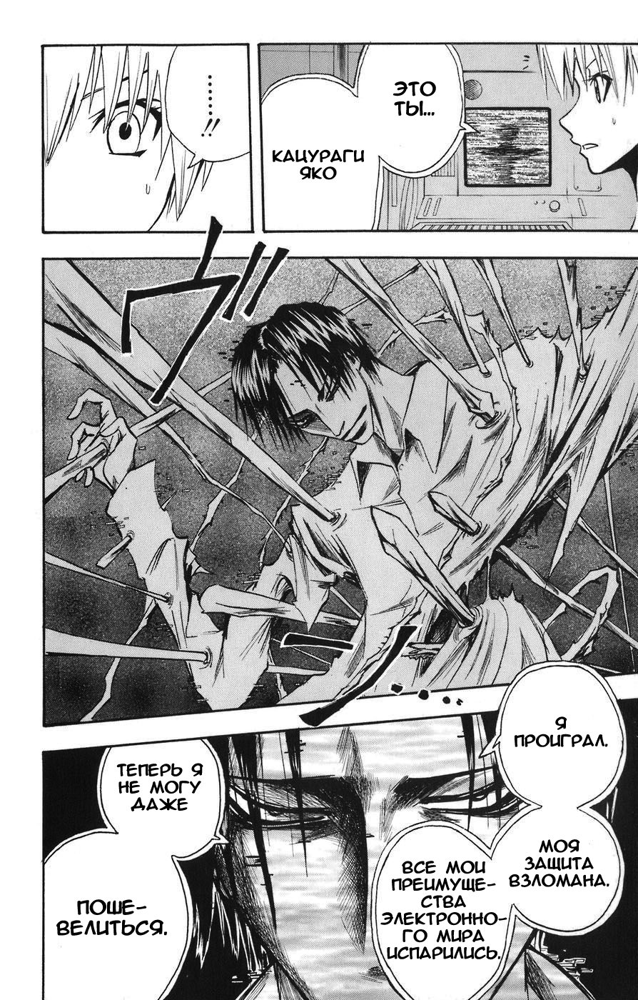 Манга Нейро Ногами - детектив из Ада - Глава 88 Страница 13