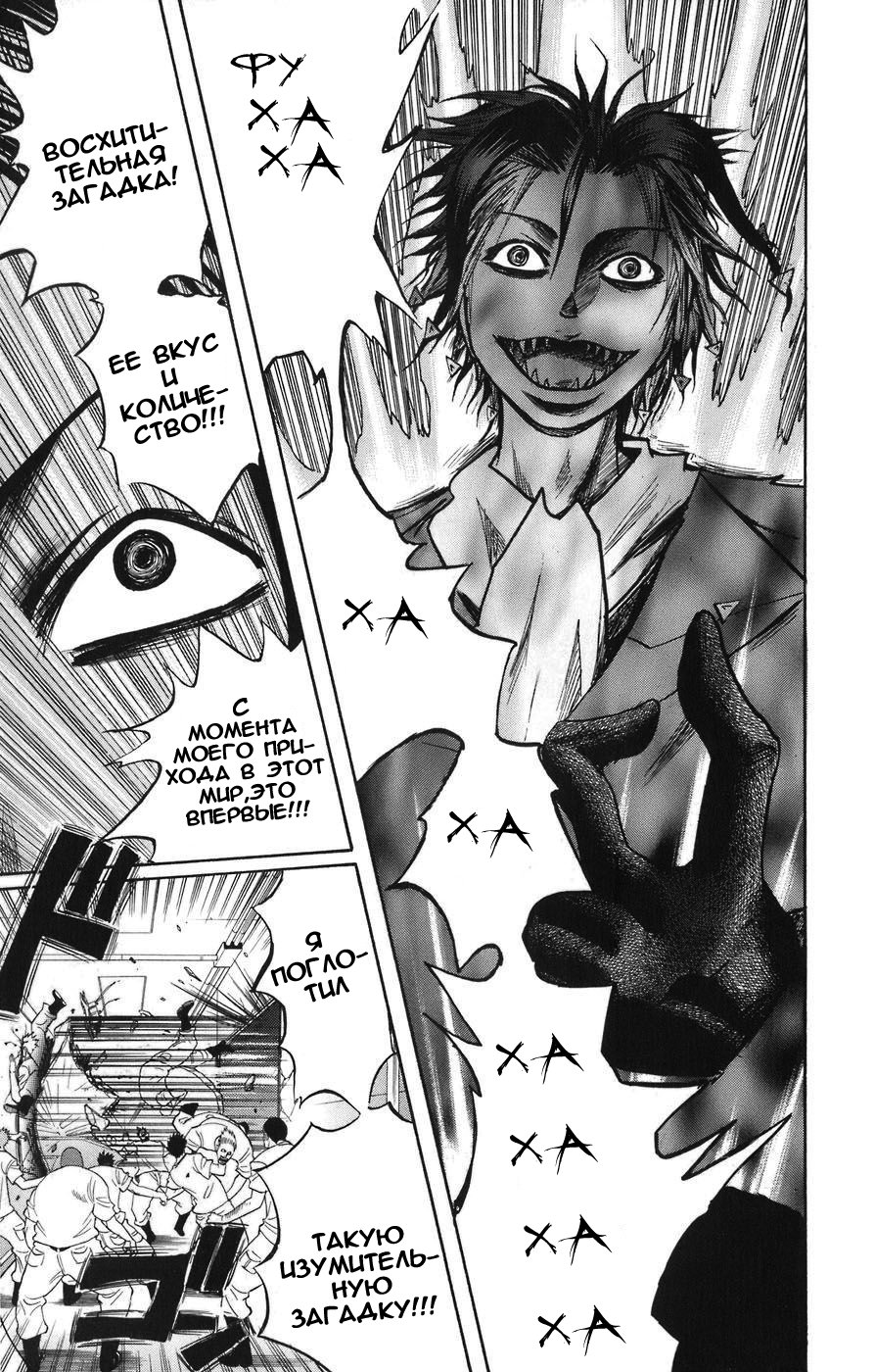 Манга Нейро Ногами - детектив из Ада - Глава 88 Страница 11