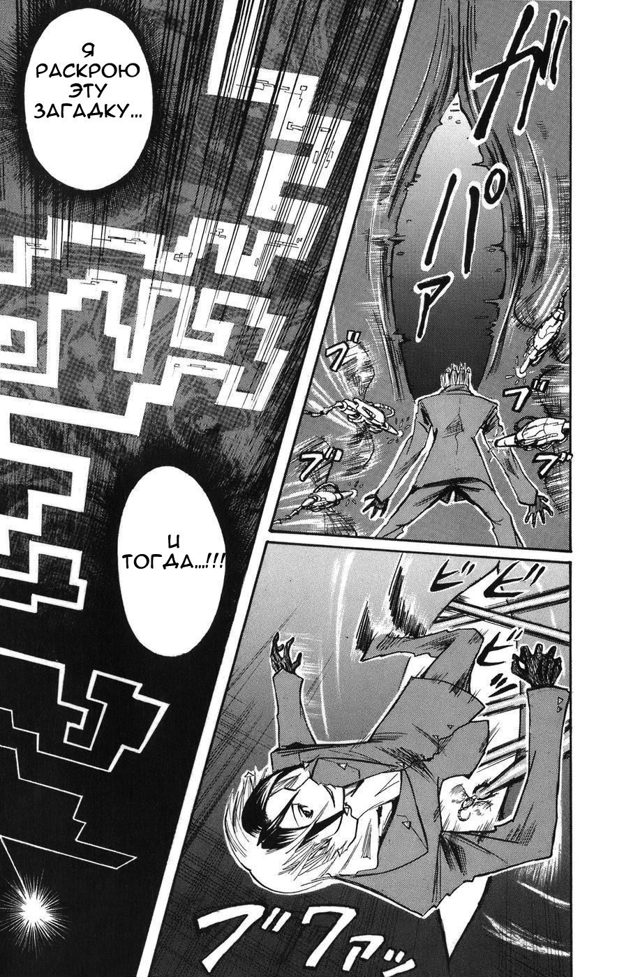 Манга Нейро Ногами - детектив из Ада - Глава 88 Страница 5