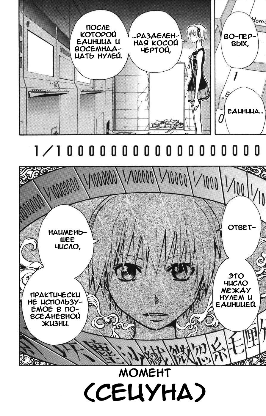 Манга Нейро Ногами - детектив из Ада - Глава 88 Страница 15