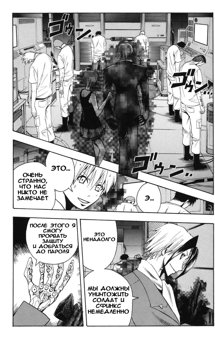 Манга Нейро Ногами - детектив из Ада - Глава 87 Страница 12