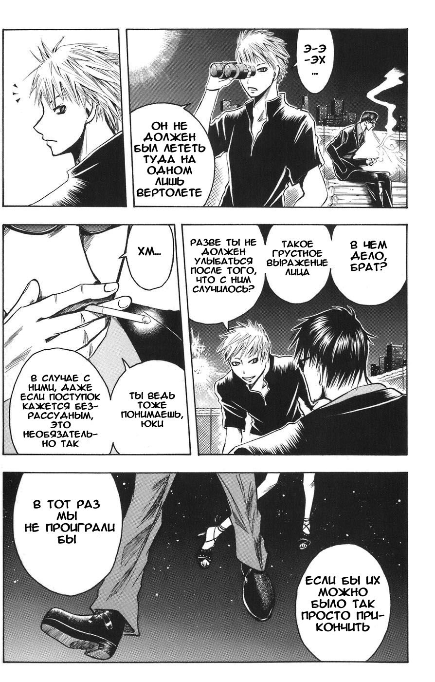 Манга Нейро Ногами - детектив из Ада - Глава 87 Страница 9