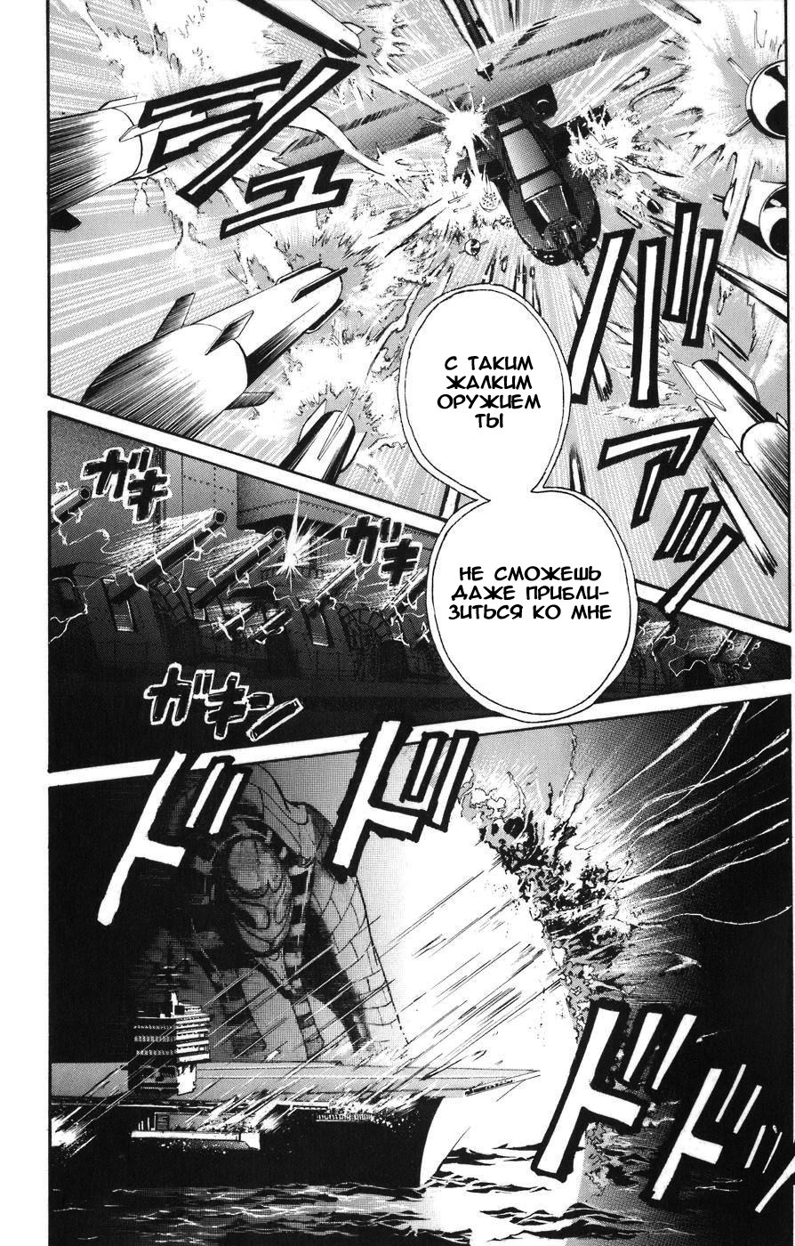 Манга Нейро Ногами - детектив из Ада - Глава 87 Страница 6