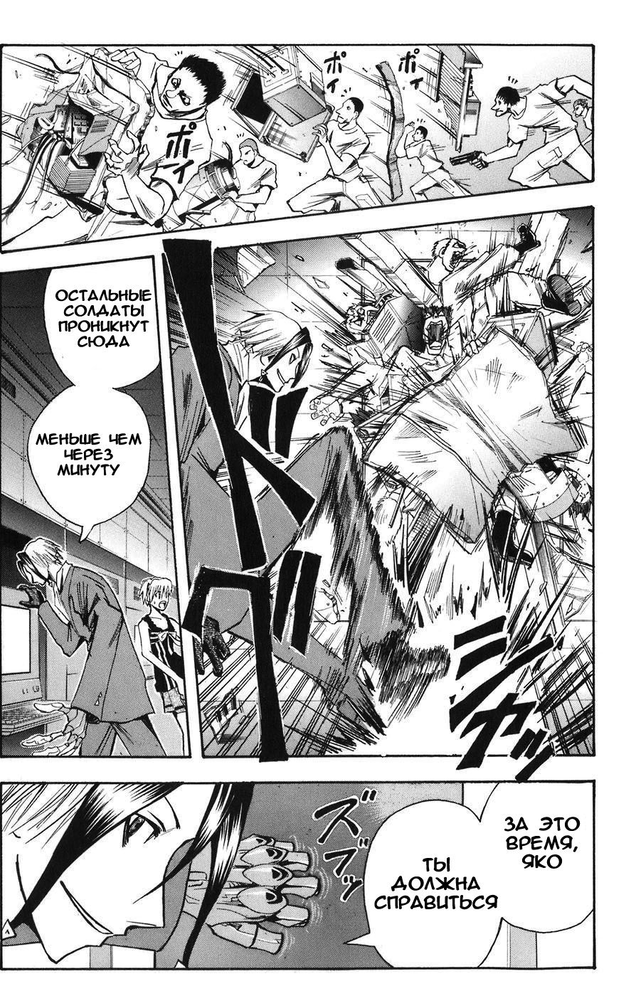 Манга Нейро Ногами - детектив из Ада - Глава 87 Страница 15