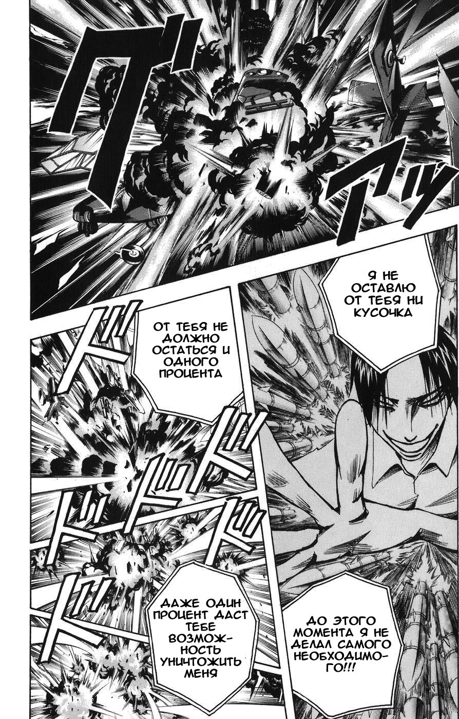 Манга Нейро Ногами - детектив из Ада - Глава 87 Страница 8