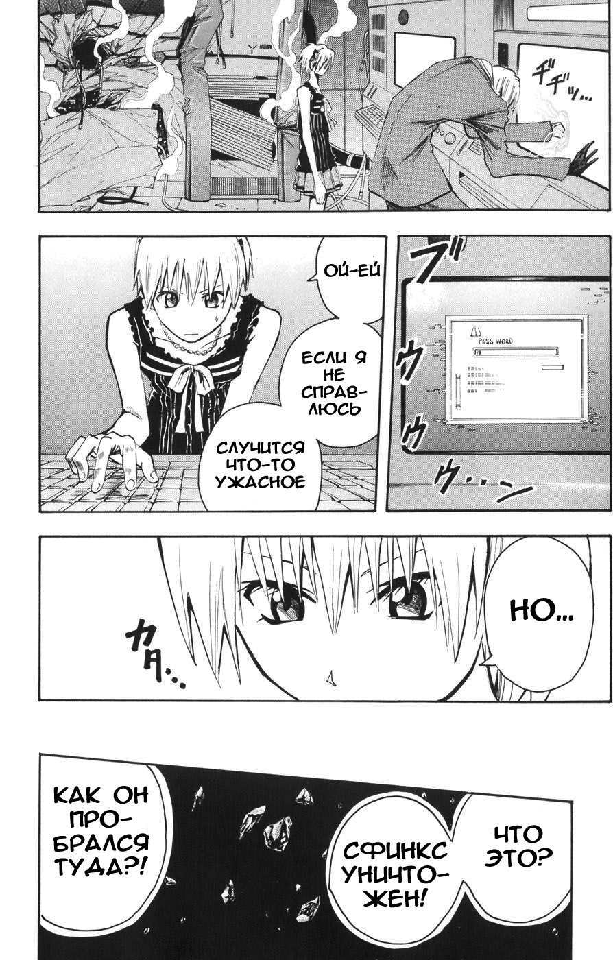 Манга Нейро Ногами - детектив из Ада - Глава 87 Страница 16