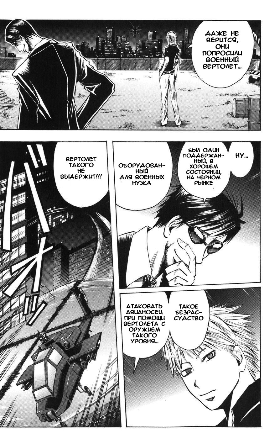 Манга Нейро Ногами - детектив из Ада - Глава 87 Страница 3