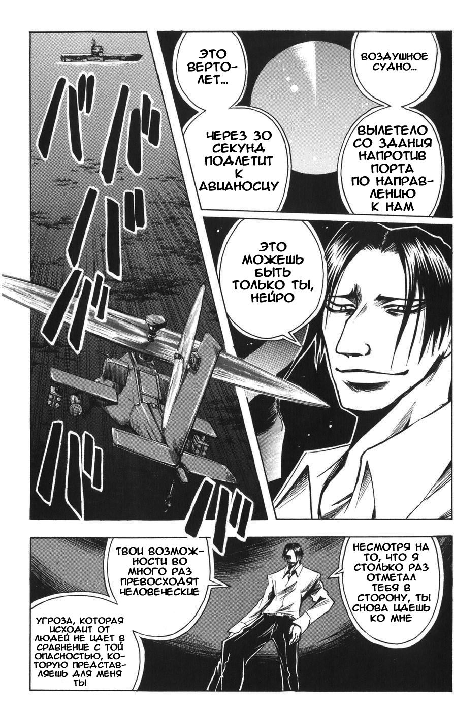 Манга Нейро Ногами - детектив из Ада - Глава 87 Страница 4