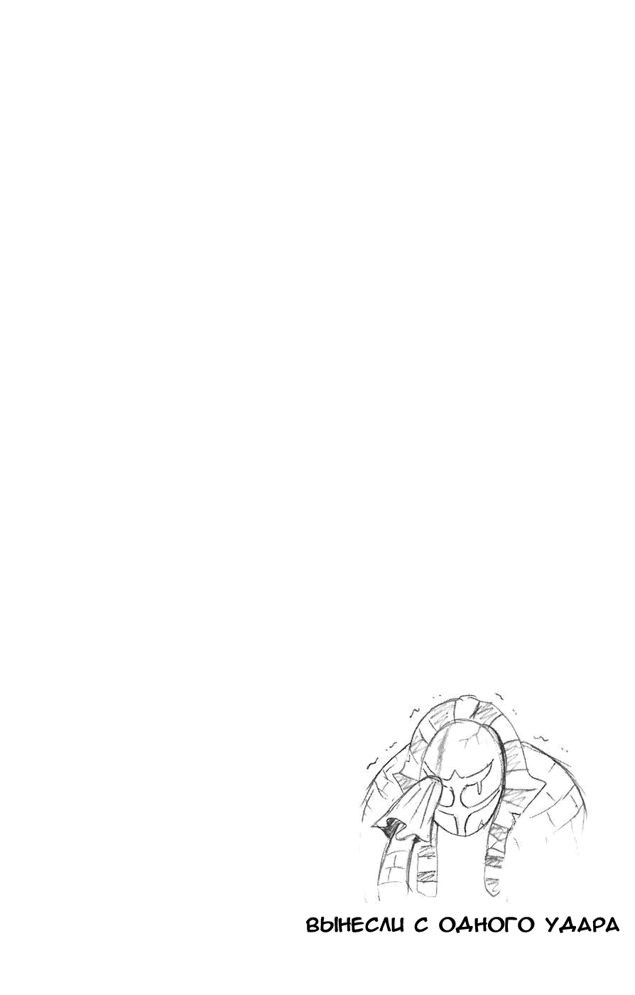 Манга Нейро Ногами - детектив из Ада - Глава 87 Страница 20