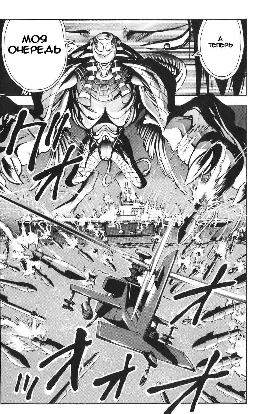 Манга Нейро Ногами - детектив из Ада - Глава 87 Страница 7