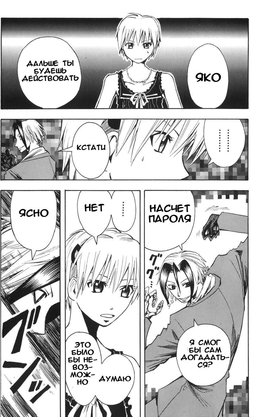 Манга Нейро Ногами - детектив из Ада - Глава 87 Страница 13