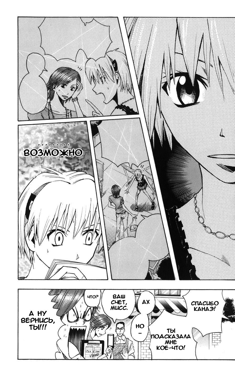 Манга Нейро Ногами - детектив из Ада - Глава 86 Страница 11