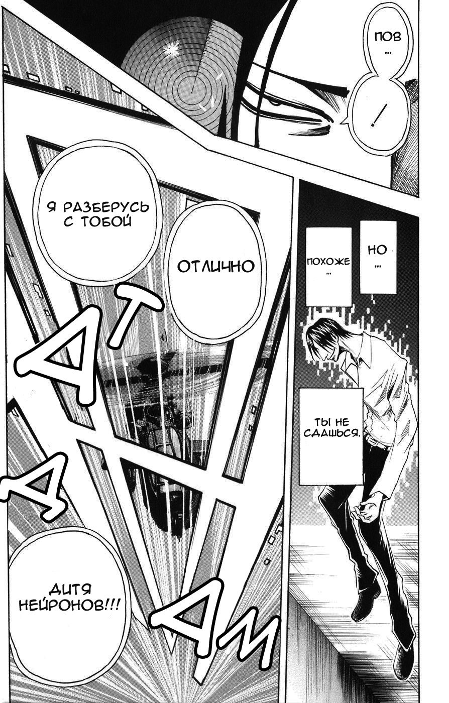 Манга Нейро Ногами - детектив из Ада - Глава 86 Страница 20