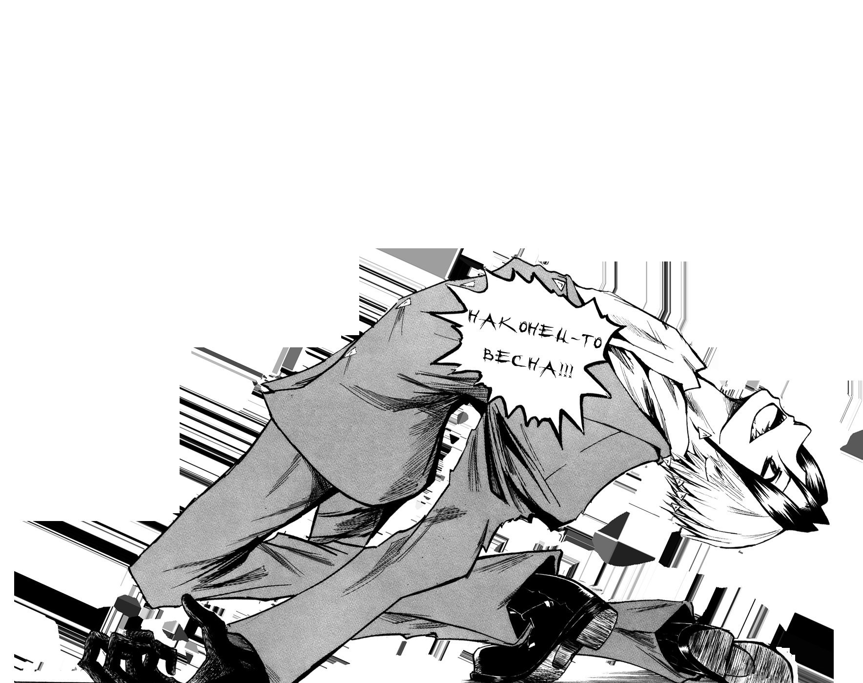 Манга Нейро Ногами - детектив из Ада - Глава 86 Страница 22