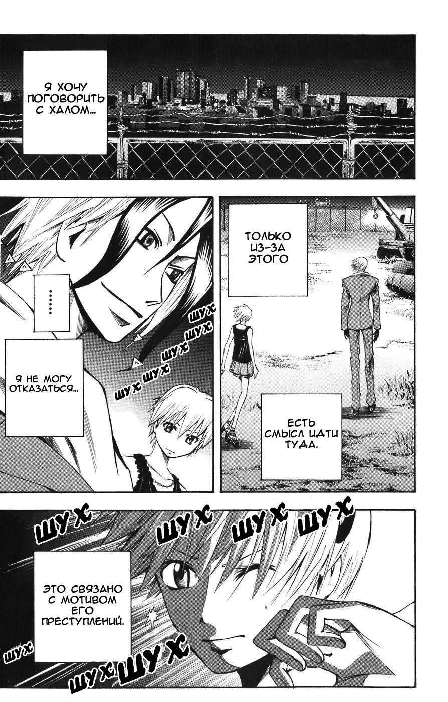 Манга Нейро Ногами - детектив из Ада - Глава 86 Страница 16